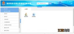 山东电子税务局东营城乡居民社保缴费操作指南