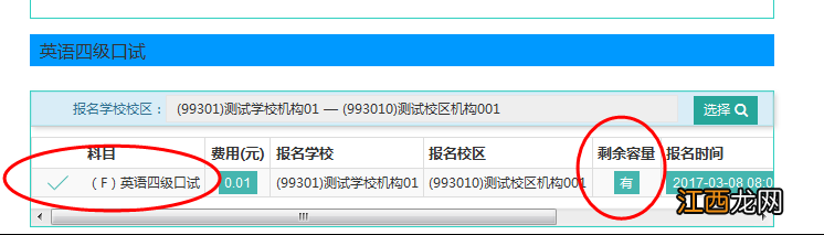 全国四六级考试下半年报名时间 2022年下半年四六级考试报名时间阜阳