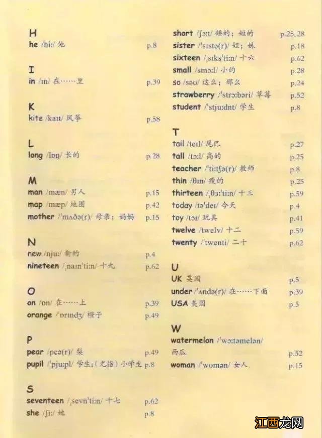 三年级下册英语电子课本外研版三年级起点 三年级下册英语电子课本