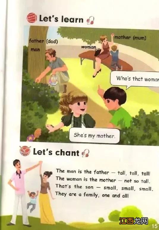 三年级下册英语电子课本外研版三年级起点 三年级下册英语电子课本