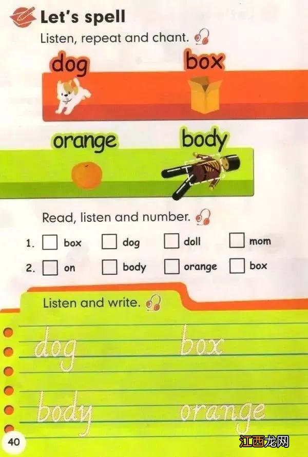 三年级下册英语电子课本外研版三年级起点 三年级下册英语电子课本