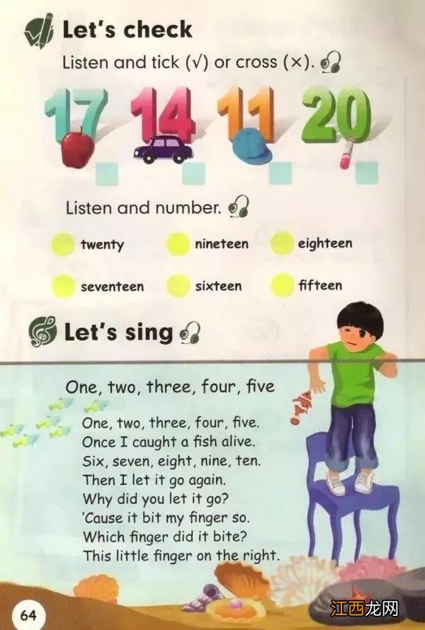 三年级下册英语电子课本外研版三年级起点 三年级下册英语电子课本