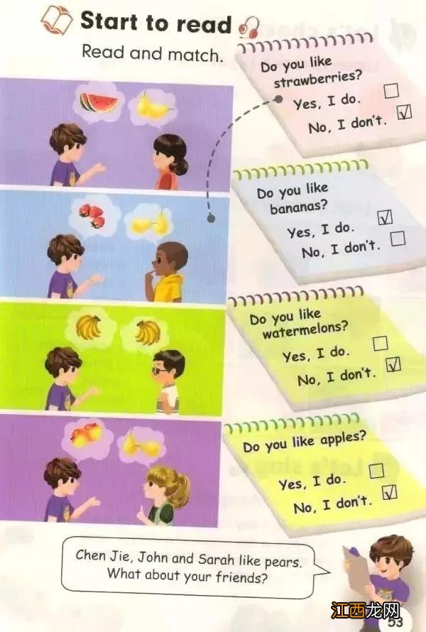 三年级下册英语电子课本外研版三年级起点 三年级下册英语电子课本