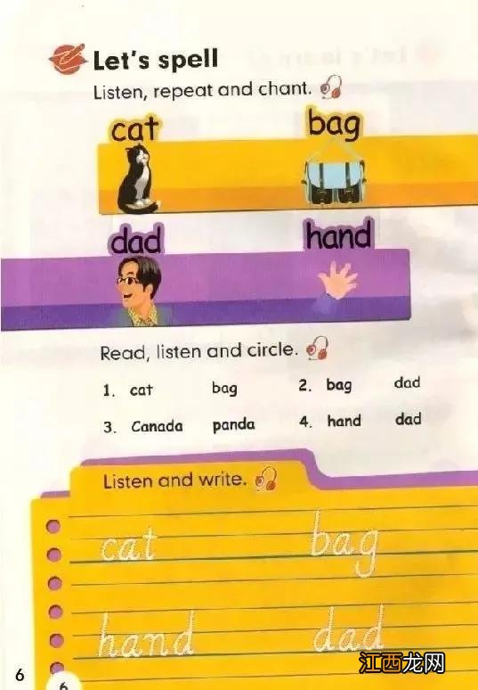 三年级下册英语电子课本外研版三年级起点 三年级下册英语电子课本