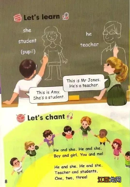 三年级下册英语电子课本外研版三年级起点 三年级下册英语电子课本