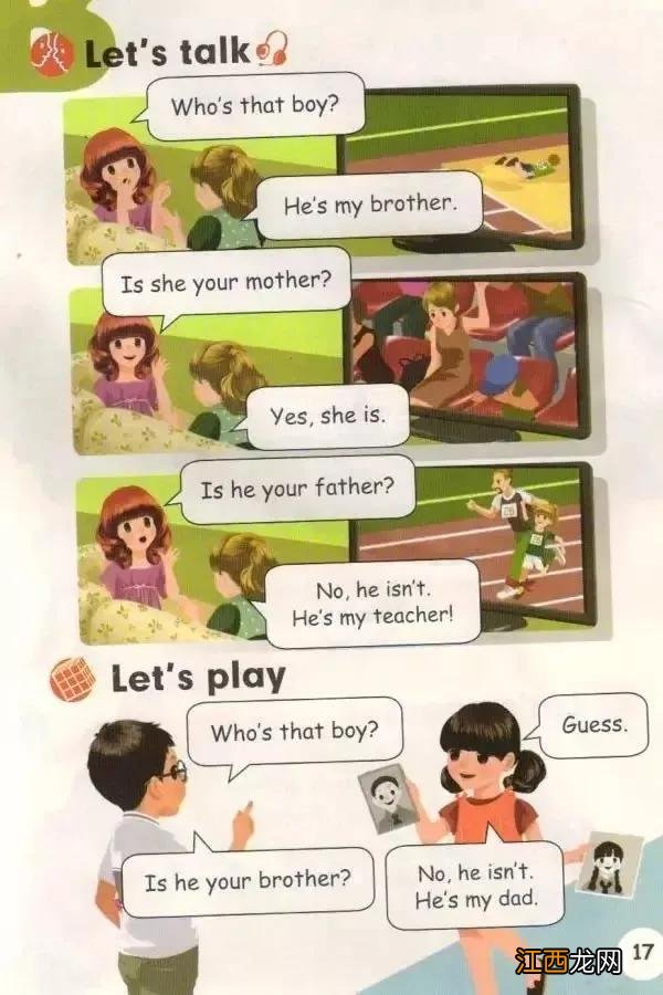 三年级下册英语电子课本外研版三年级起点 三年级下册英语电子课本