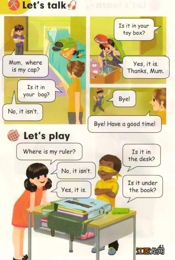 三年级下册英语电子课本外研版三年级起点 三年级下册英语电子课本