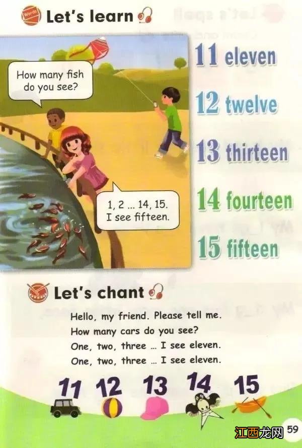 三年级下册英语电子课本外研版三年级起点 三年级下册英语电子课本