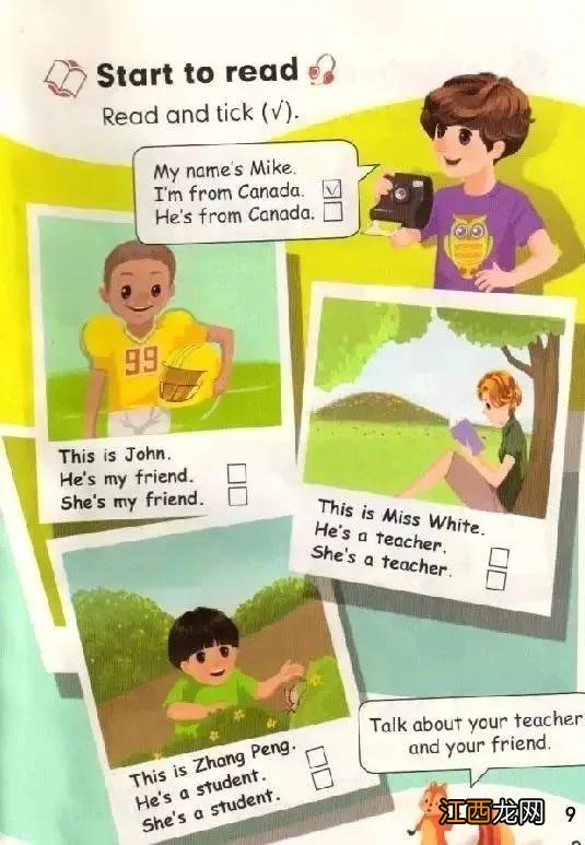 三年级下册英语电子课本外研版三年级起点 三年级下册英语电子课本