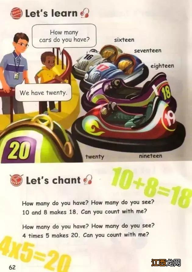 三年级下册英语电子课本外研版三年级起点 三年级下册英语电子课本