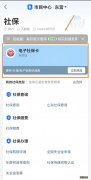 山东东营社保卡怎么激活 东营电子社保卡怎么领？