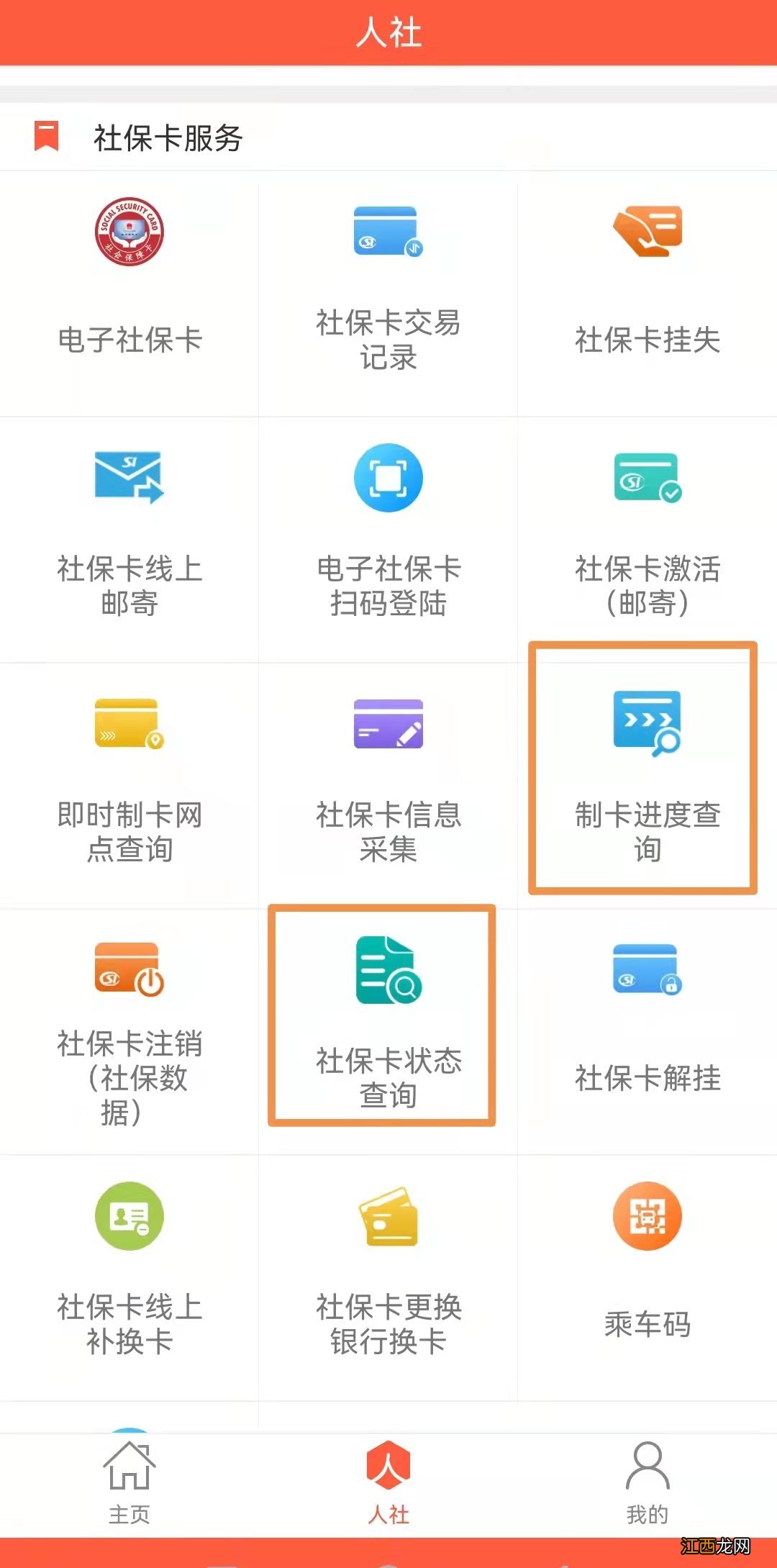 东营市医保卡查询指南 东营市医保查询个人账户官网