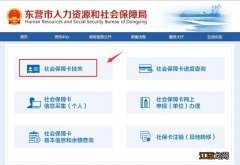 东营市医保卡补办指南 东营市医保卡丢了怎么补办