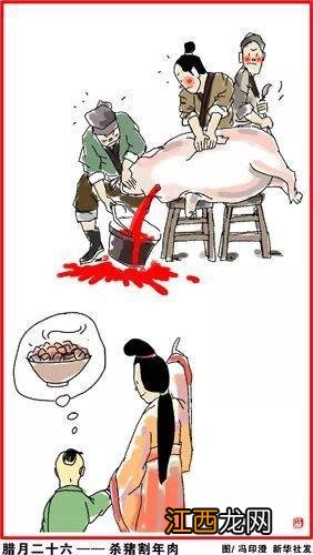 腊月十二是什么命 腊月十二