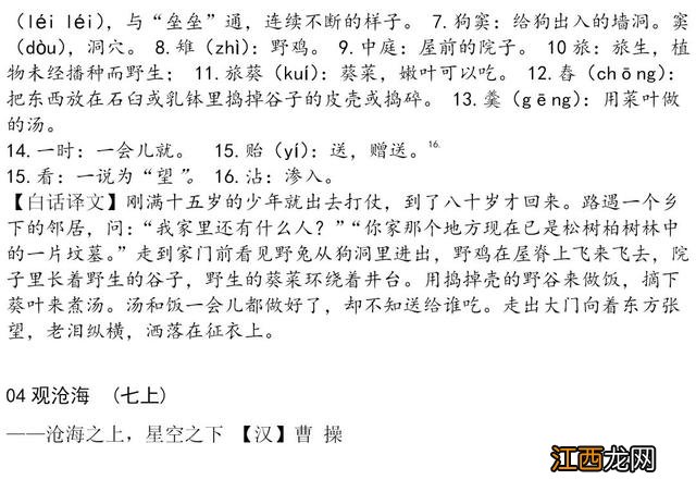 初中古诗词大全必背人教版视频 初中古诗词大全必背