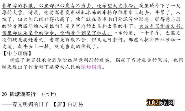 初中古诗词大全必背人教版视频 初中古诗词大全必背