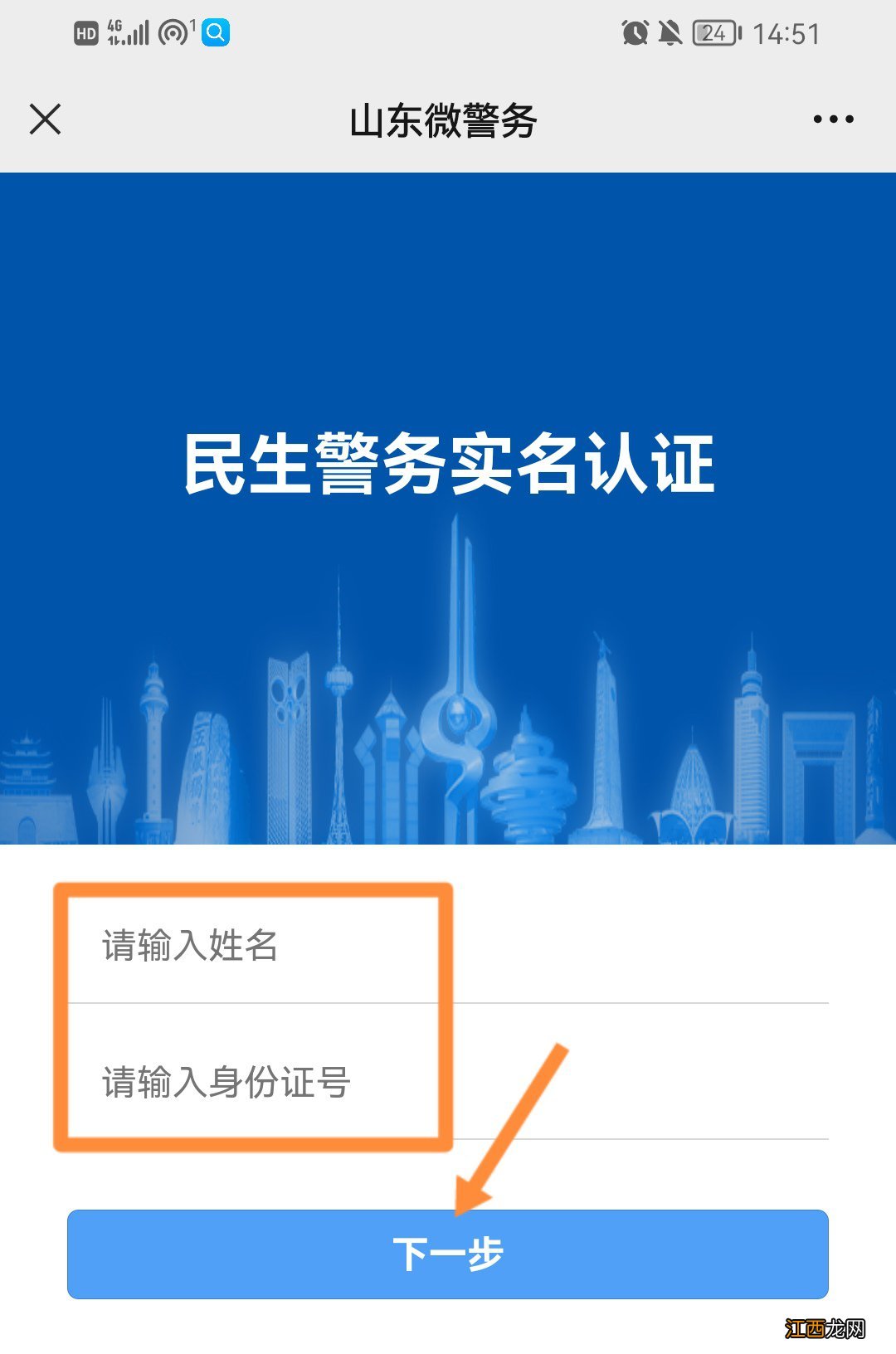 聊城市区落户条件 2022聊城高校毕业生落户线上办理指南