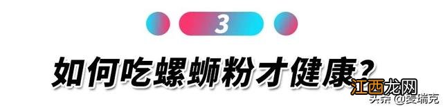 一份螺蛳粉的热量要跑几公里步 一份螺蛳粉的热量