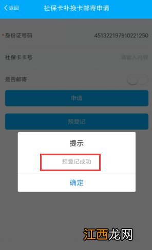 2022聊城社保卡线上补办操作流程 聊城市社保卡怎么办理