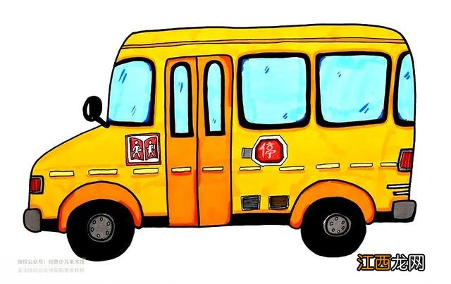 校车简笔画涂色 校车简笔画