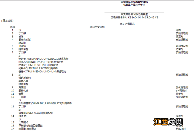 黛珂的护肤品孕妇可以用吗 黛珂孕妇可以用吗