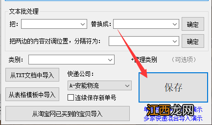 安能物流单号查询电话95344 安能物流单号查询