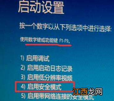 电脑安全模式进不去怎么办 电脑安全模式进不去怎么办win8