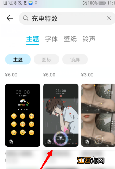 华为充电时怎么显示充电界面 华为充电显示*怎么开