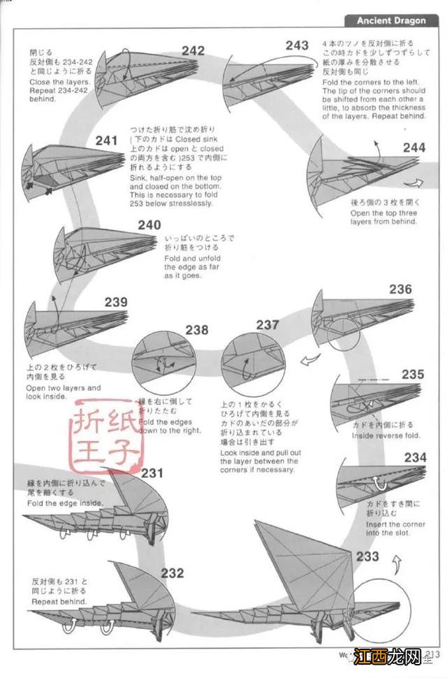 怎么折龙虾 怎么折龙