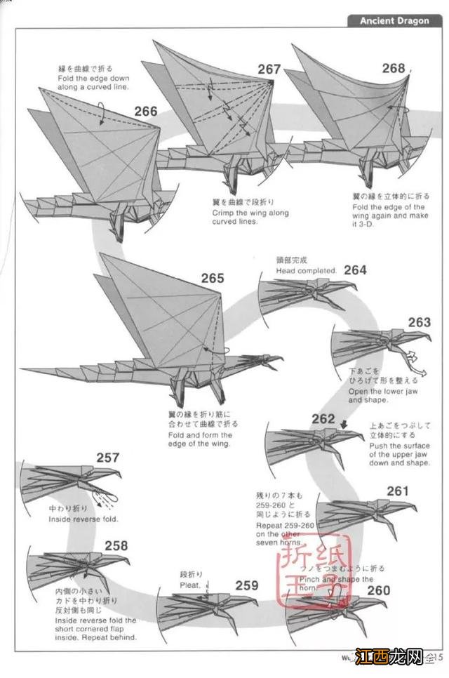 怎么折龙虾 怎么折龙