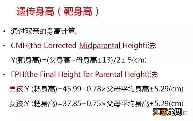 tw3骨龄对照表 骨龄对照表