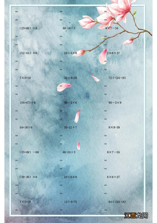 数学脱式计算题500道 数学脱式计算题