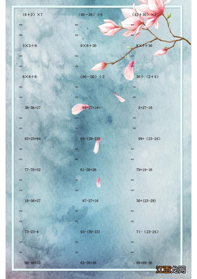 数学脱式计算题500道 数学脱式计算题