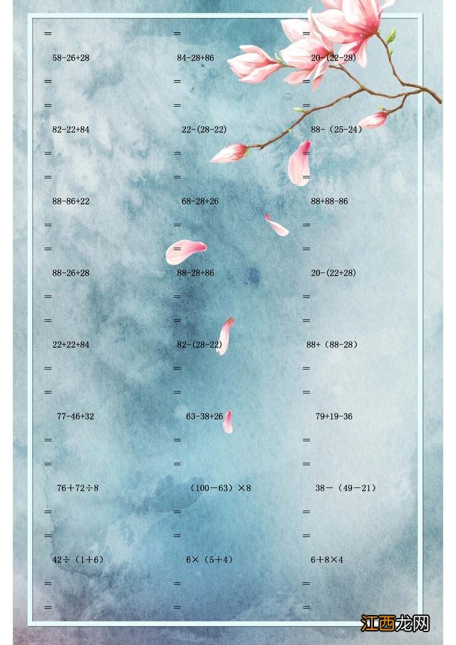 数学脱式计算题500道 数学脱式计算题