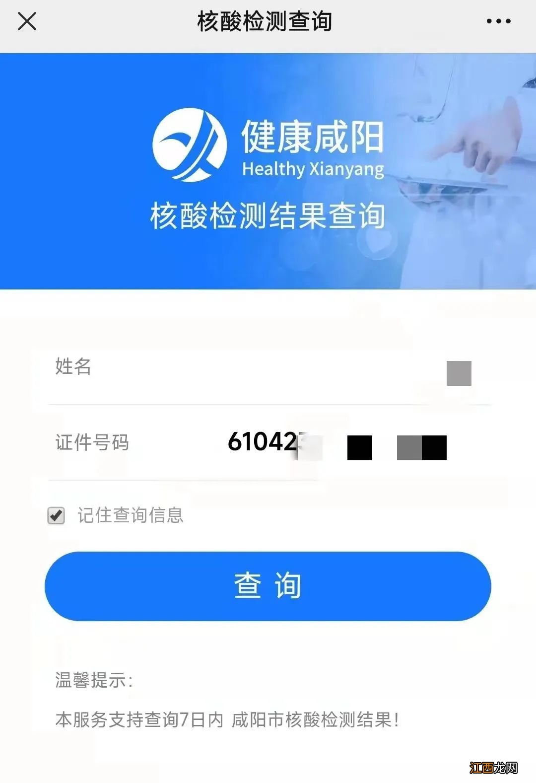 西安一码通是什么样子的 什么是陕西一码通