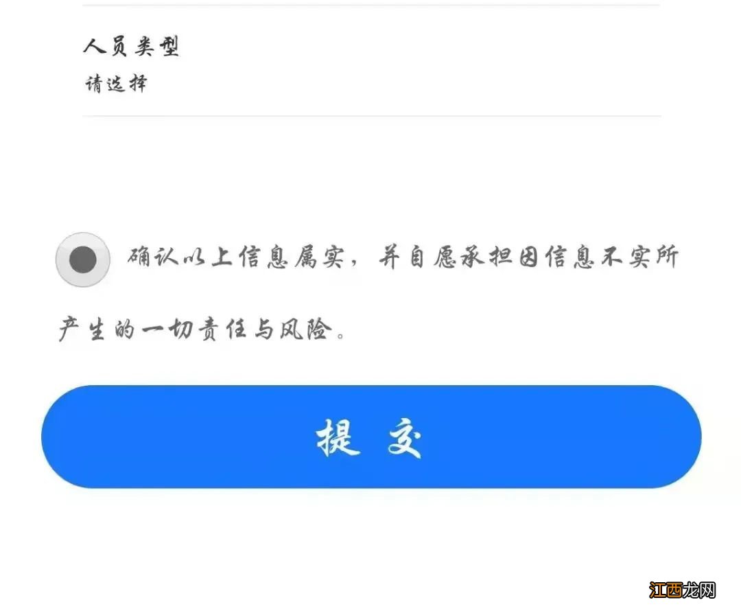 西安一码通是什么样子的 什么是陕西一码通