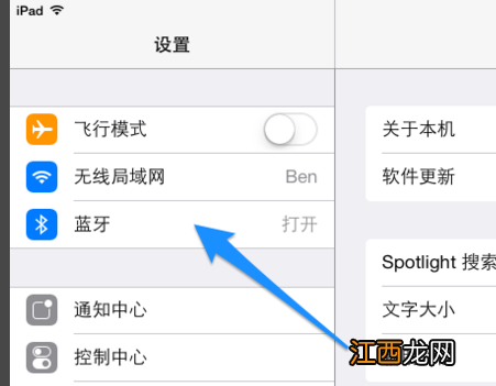 oppo蓝牙耳机怎么连接平板 蓝牙耳机怎么连接平板