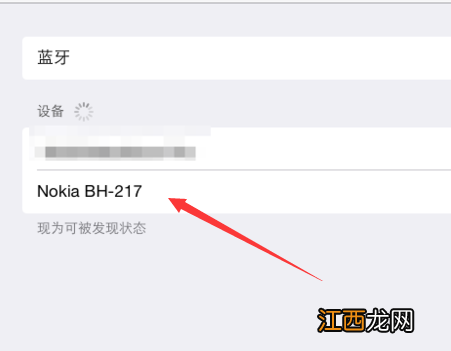 oppo蓝牙耳机怎么连接平板 蓝牙耳机怎么连接平板