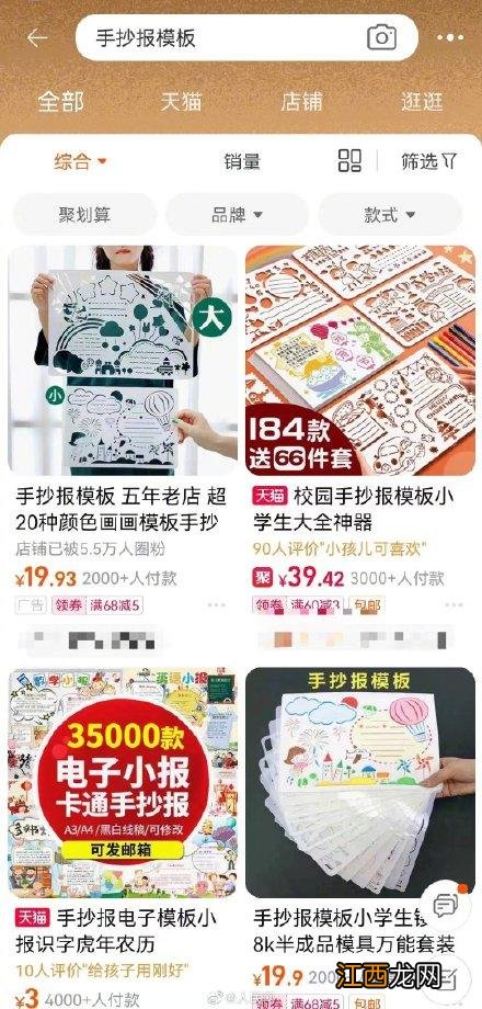 家庭手抄报图片 家庭手抄报