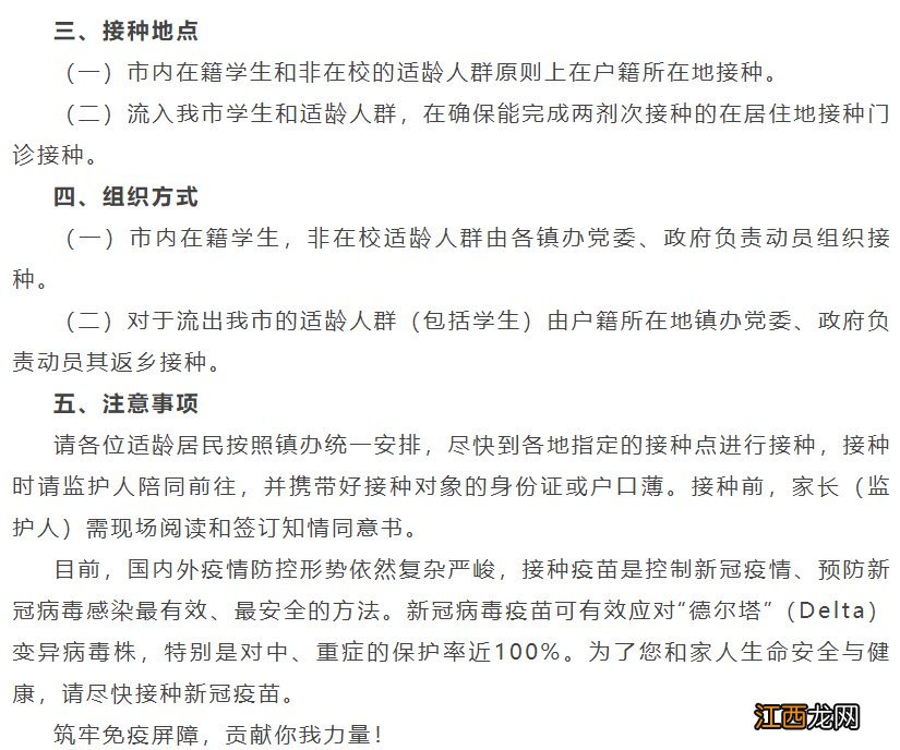 咸阳未成年打新冠疫苗要带户口本吗现在 咸阳未成年打新冠疫苗要带户口本吗