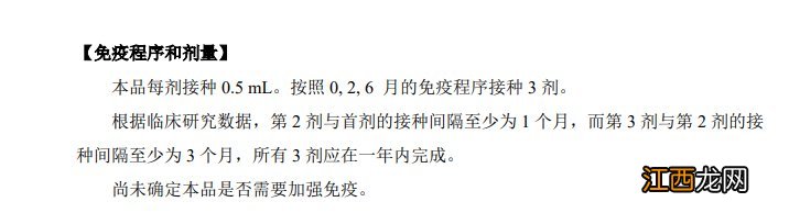 济南hpv疫苗约不上 济南HPV疫苗可以推迟去打吗？