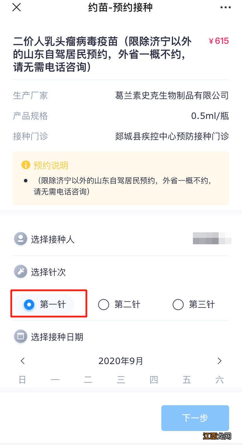 临沂进口二价宫颈癌疫苗2022最新消息及价格 临沂进口二价宫颈癌疫苗2022最新消息