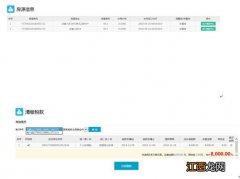 泰安市房产交易涉税操作手册