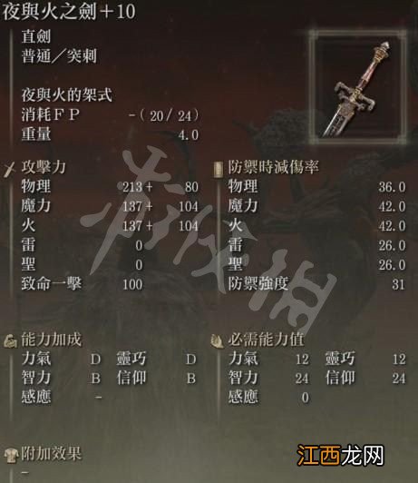 艾尔登法环近战法师主武器如何选择 近战法师装备