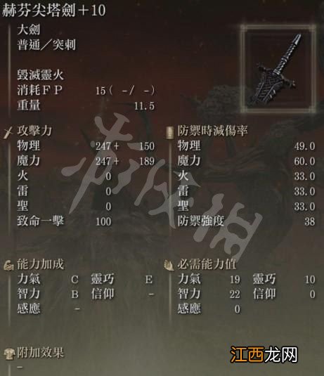 艾尔登法环近战法师主武器如何选择 近战法师装备