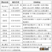 泰安社保卡可以跨行补换吗