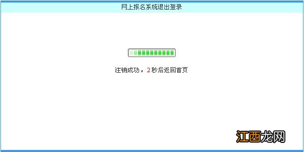 2023四川高考网上报名流程图解 四川高考报名时间2020