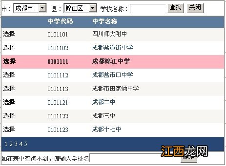 2023四川高考网上报名流程图解 四川高考报名时间2020