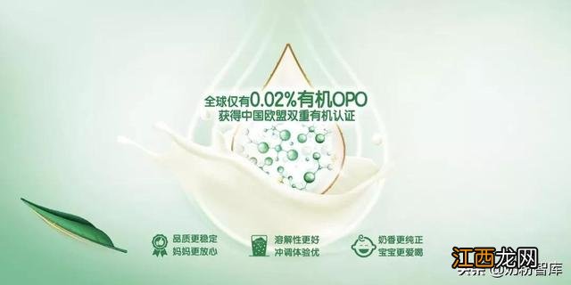 金领冠有机奶粉配方表 金领冠有机