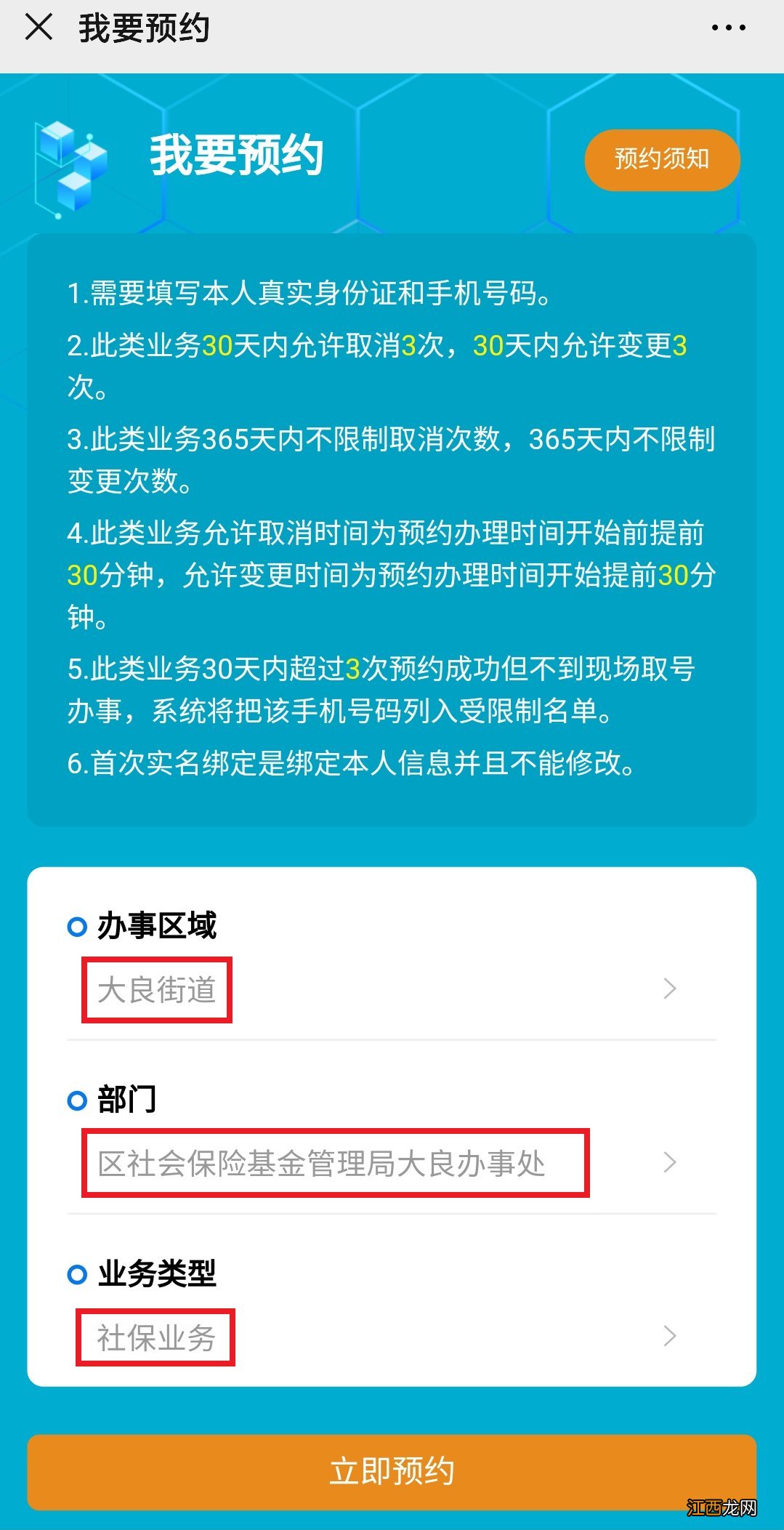 顺德大良社保办事处最新地址 顺德大良社保办事处最新地址电话